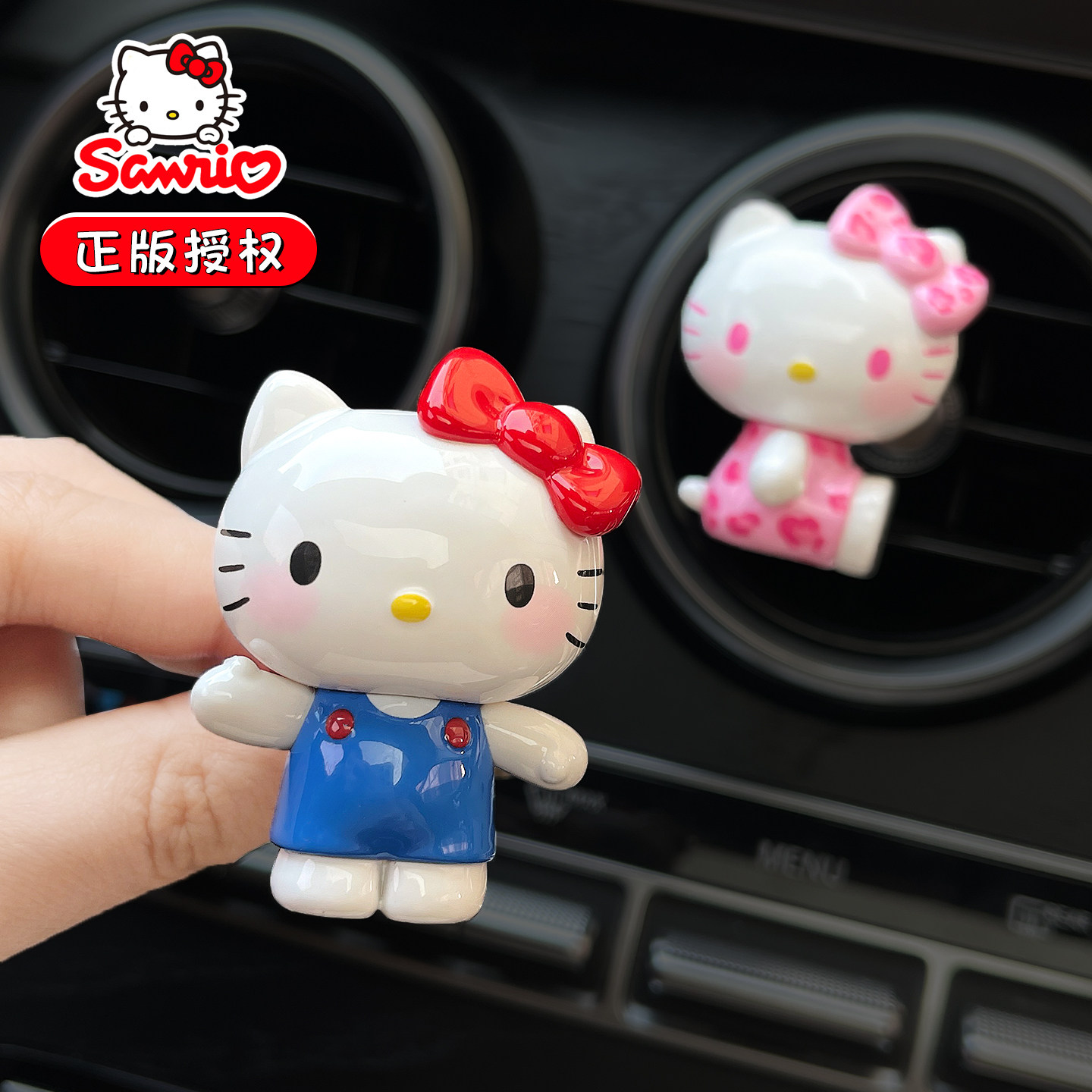 正版HelloKitty车载香薰出风口图片