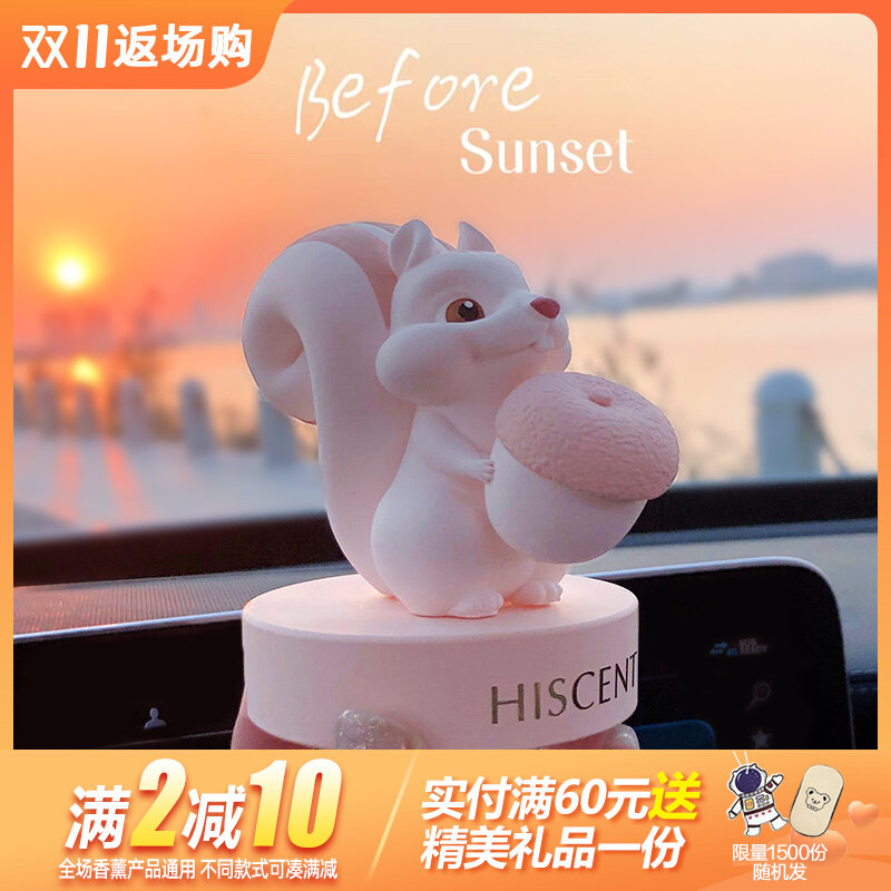 可爱松鼠车载香薰中控台香车内饰品女扩香石