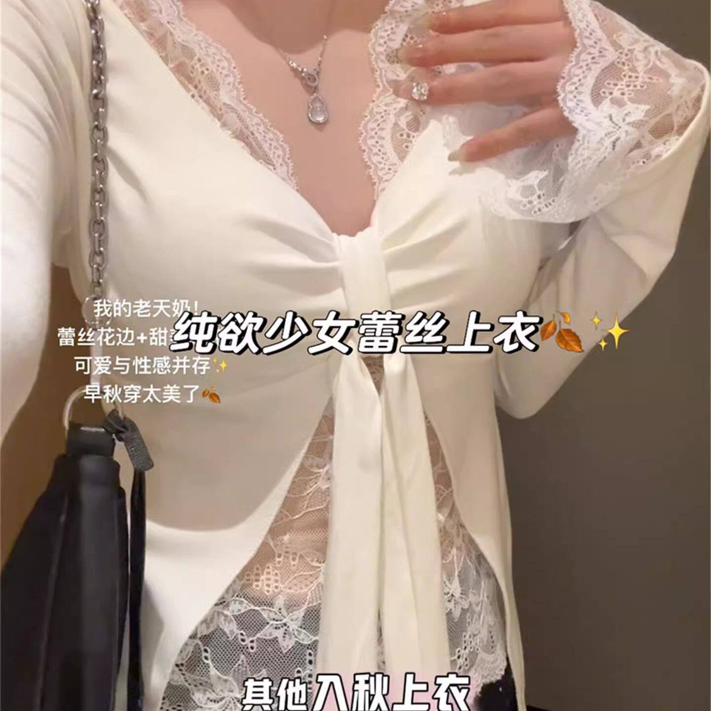 精致性感白色蕾丝边V领长袖T恤女装早春季内搭可外穿时尚洋气上衣