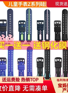 小天才电话手表表带适用Z1SZ2yZ3dZ5Az5proZ6Q1S学生软胶硅胶腕带