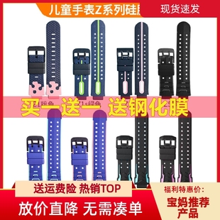 小天才电话手表表带适用Z1SZ2yZ3dZ5Az5proZ6Q1S学生软胶硅胶腕带