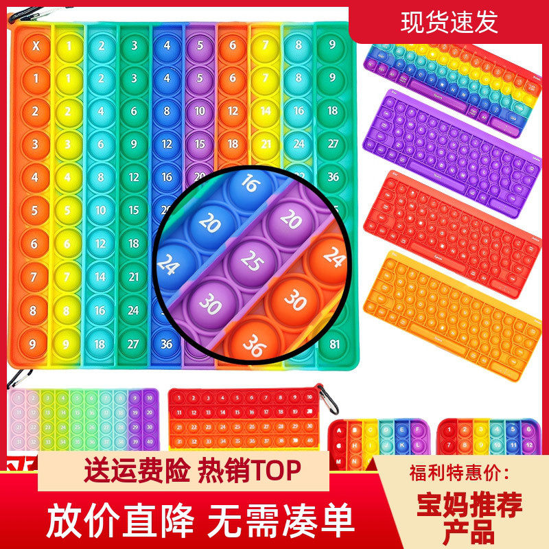 益智小玩具彩虹按按乐减压男女孩