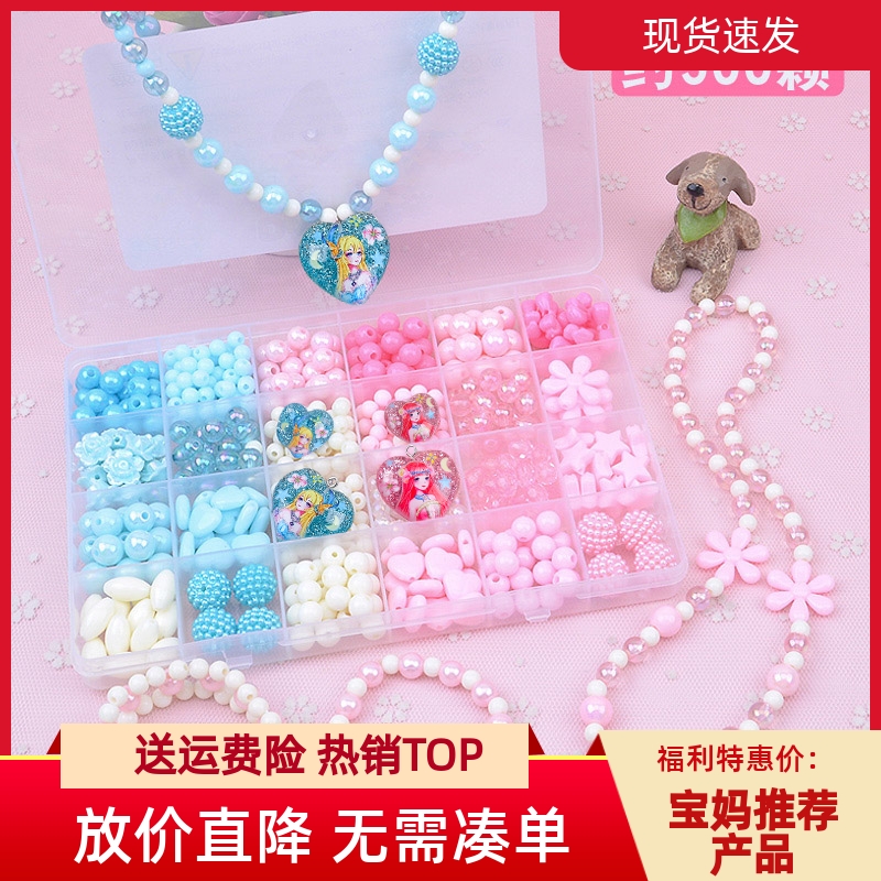 儿童串珠子小女孩DIY手工制作材料包珠子弱势幼儿小朋友益智玩具