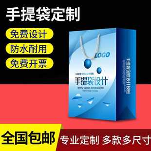 律师事务所卷宗手提袋定制公司纸袋订制印刷logo档案袋礼品袋定做