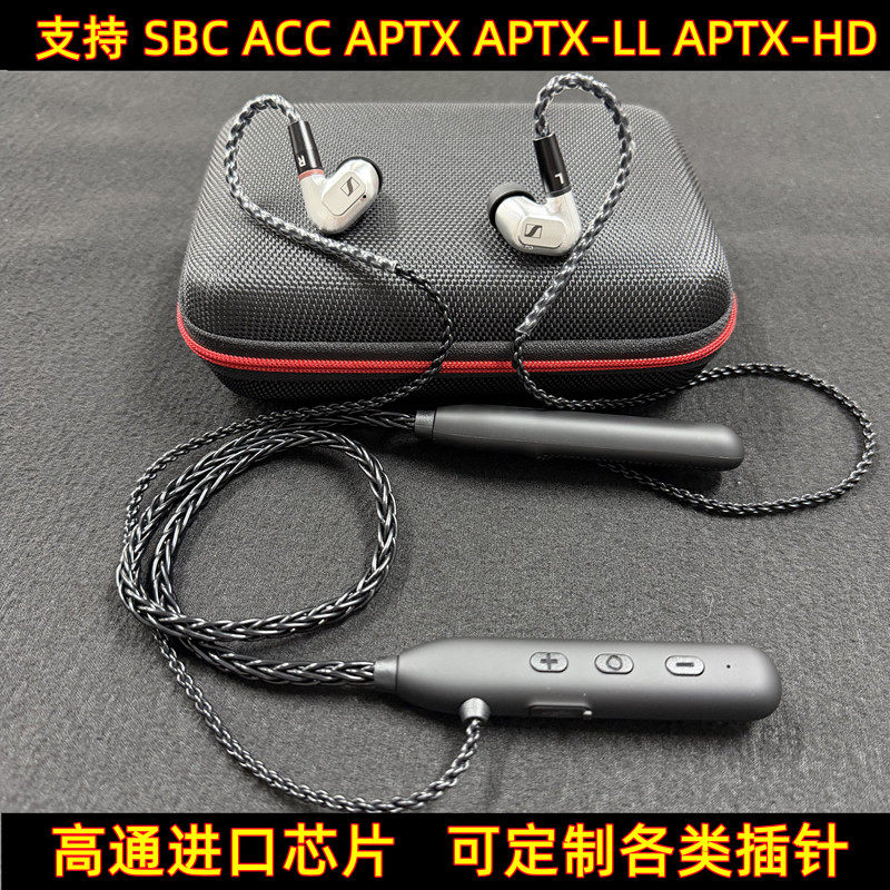 高通3040LDAC无损蓝牙通用se846 535 ie900谢兰图mmcx耳机升级线