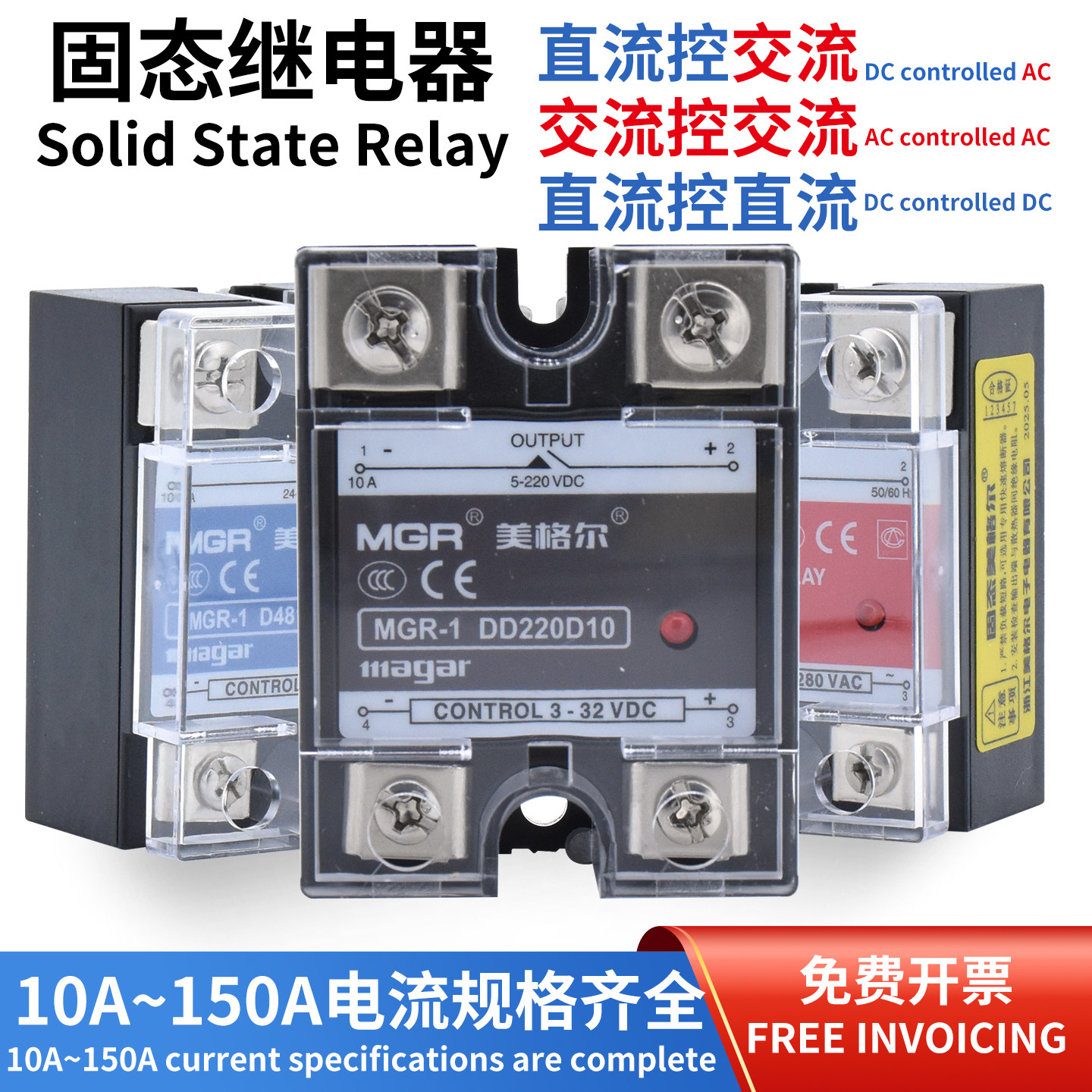 美格尔固态继电器MGR1-4810单相模块SSR直流DC24V控制交流AC220V图片