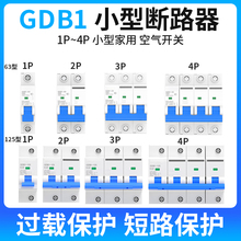 GDB1小型断路器DZ47家用空开漏电1P2P3P4P空气开关6A10A25A32A63A