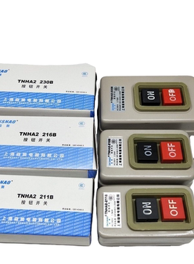 森奥TNHA2-BS211B BS216B BS230B压扣启动力押扣按钮开关380V220V