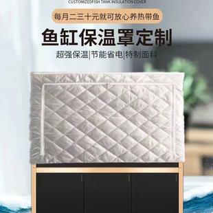 鱼缸保温罩保温套家用鱼缸冬季恒温节能保暖前面拉链顶部拉链定制