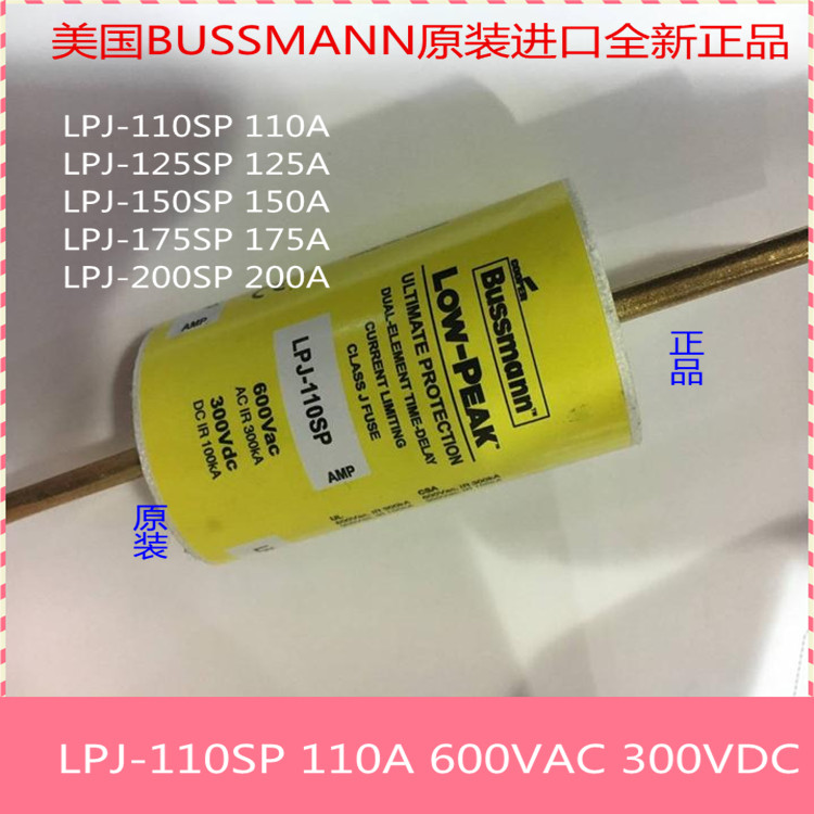 BUSSMANN熔断器原装延时保险丝LPJ-110/125/150/175/200SP 全新
