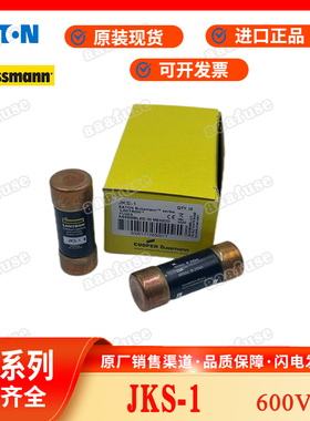 Eaton J 类快速限流熔断器JKS-1-2-3-4-5-6-8-10-12-15-20-25-30