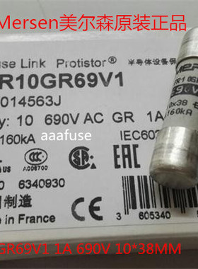 FR10GR69V1 Mersen法国原装进口保险丝10X38MM gR 1A690V 全新