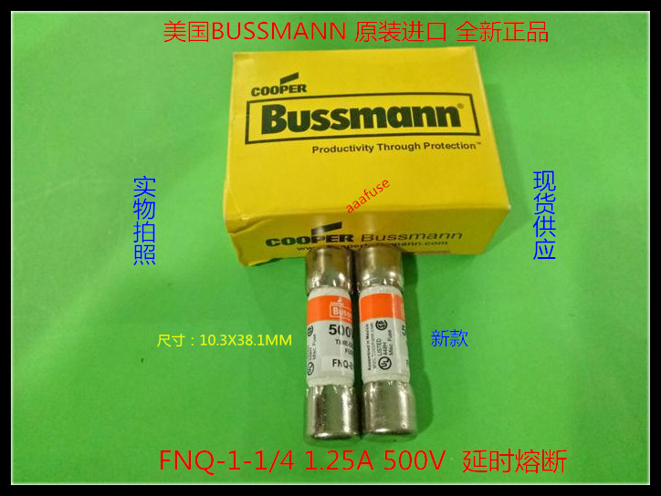 FNQ 1 1/4延时熔断器保险丝TRON陶瓷10X38 BUSSMANN正品1.25A500V