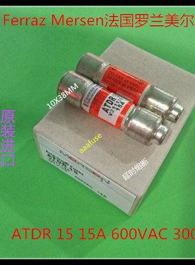 ATDR 15 AMP-TRAP法国法雷10X38陶瓷延时熔断器 保险丝 15A正品