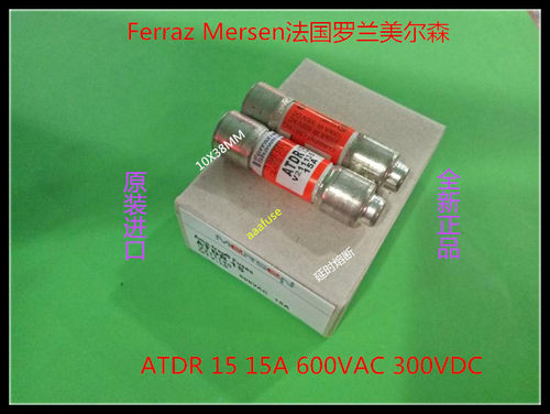ATDR 15 AMP-TRAP法国法雷10X38陶瓷延时熔断器 保险丝 15A正品