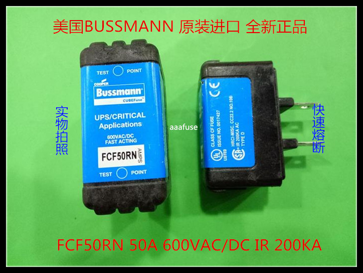 FCF50RN 美国BUSSMANN保险丝快速熔断器 50A 600VAC/DC IR200KA