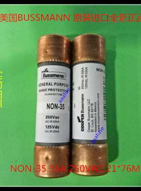 NON-35 40 45 50 60 BUSS原装进口测试保险丝21X76MM250VAC全新