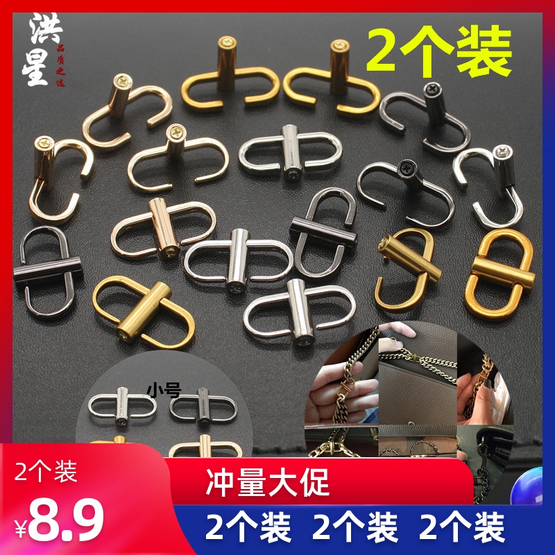 小红书推荐包带链条肩带调节扣金属包包带缩短扣包链子长度调节器