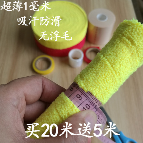 超薄防滑吸汗不脱毛毛巾胶