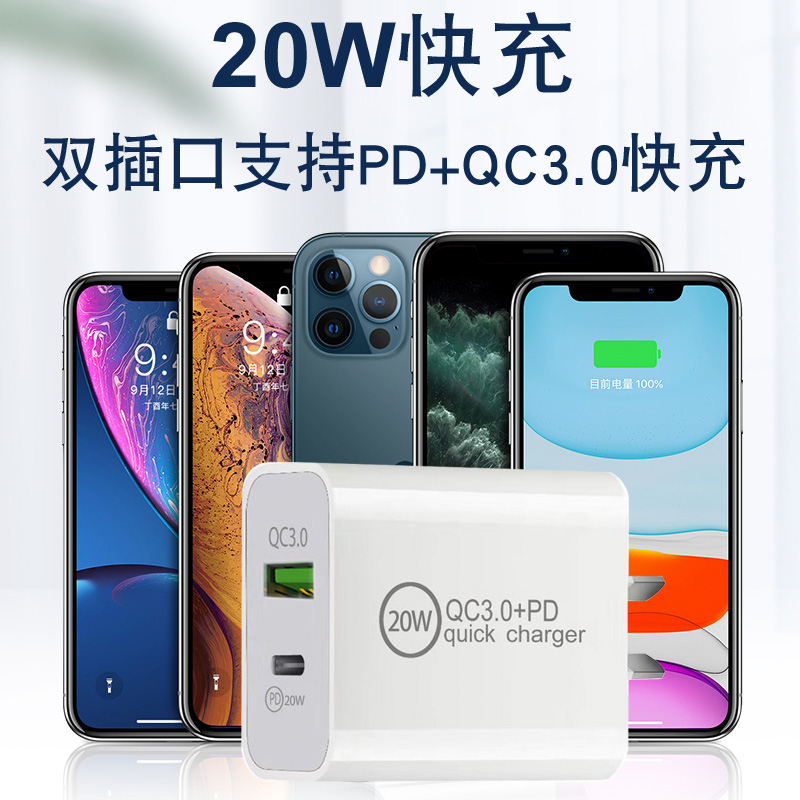 澳规充电头八字脚20W快充PD
