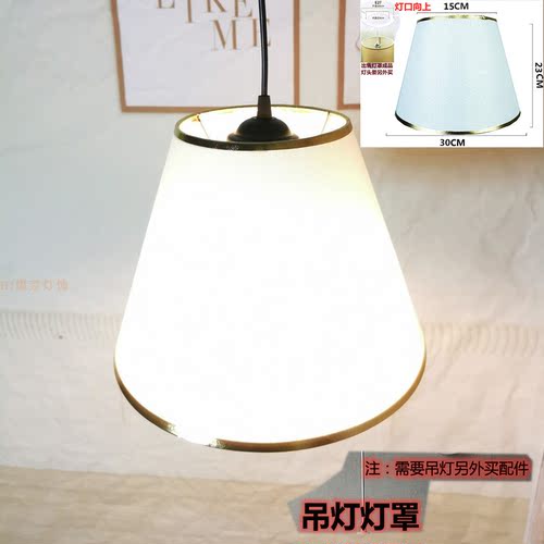 吊灯灯罩亚麻布折布床头DIY圆筒