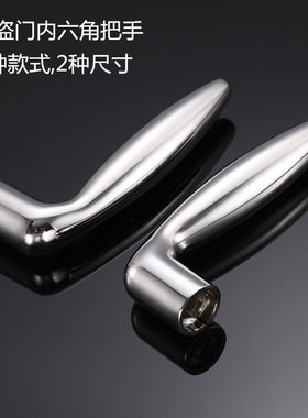 304不锈钢35-55内六角把手雀跃