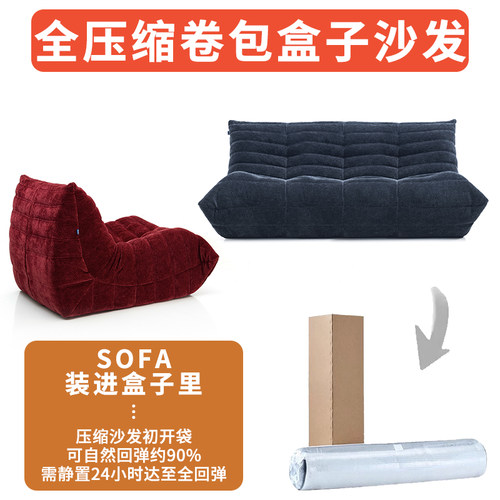 Compressionsofa毛毛虫出口原单