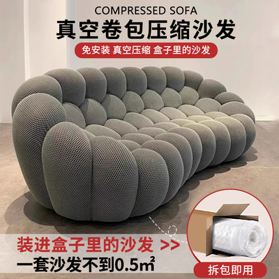 压缩沙发足球泡泡三人位Compression sofa客厅网红设计师异形沙发