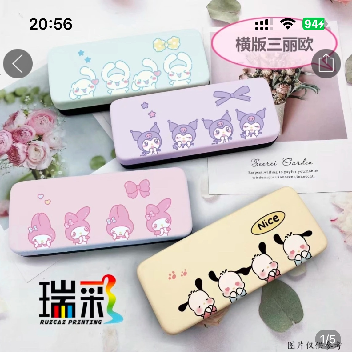 卡通图案喷绘眼镜盒厂家直销印字