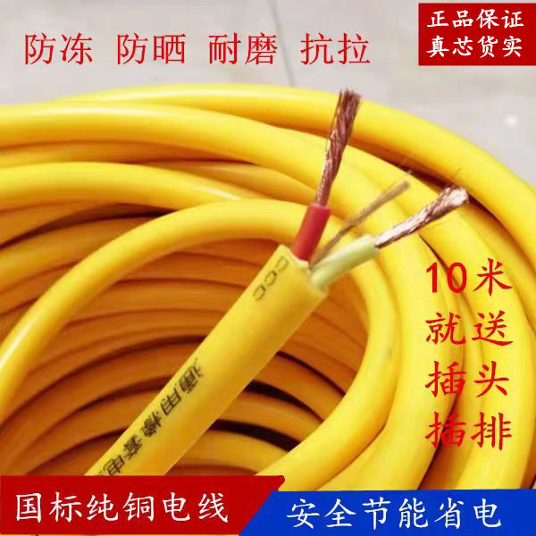 国标纯铜 多股铜软电线电源线 两芯0.75/1/1.5/2.5平方双股软铜线