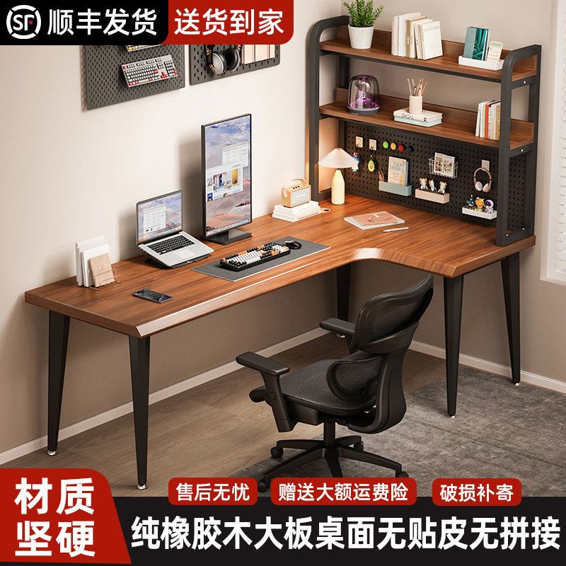 实木转角台式电脑桌家用书桌学习桌双人办公桌电竞桌长方形工作台