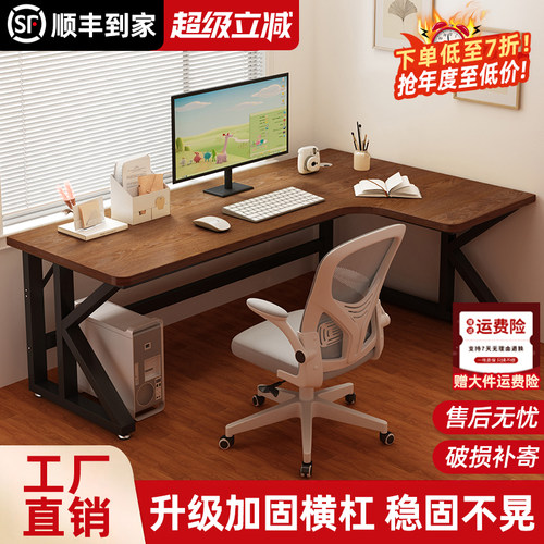 转角书桌卧室家用学生学习桌写字桌现代简约拐角双人电脑桌办公桌