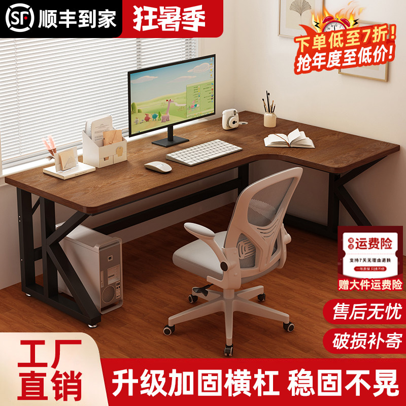 转角书桌卧室家用学生学习桌写字桌现代简约拐角双人电脑桌办公桌