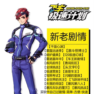 QQ飞车千面心渊剧情3星端游天卡