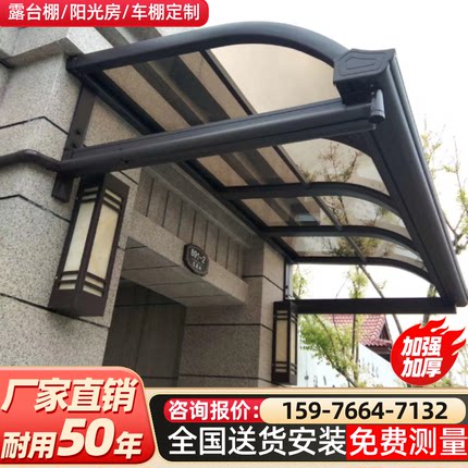铝合金雨棚别墅庭院露台遮阳棚户外防雨防晒阳光棚阳台楼顶阳光房