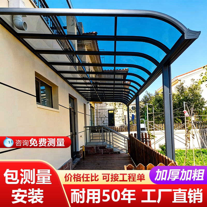 铝合金雨棚户外防雨屋檐家用院子庭院阳台阳光棚露台棚楼顶遮阳棚