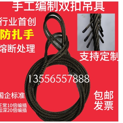 巨力起重吊装两头圈编插双扣吊具