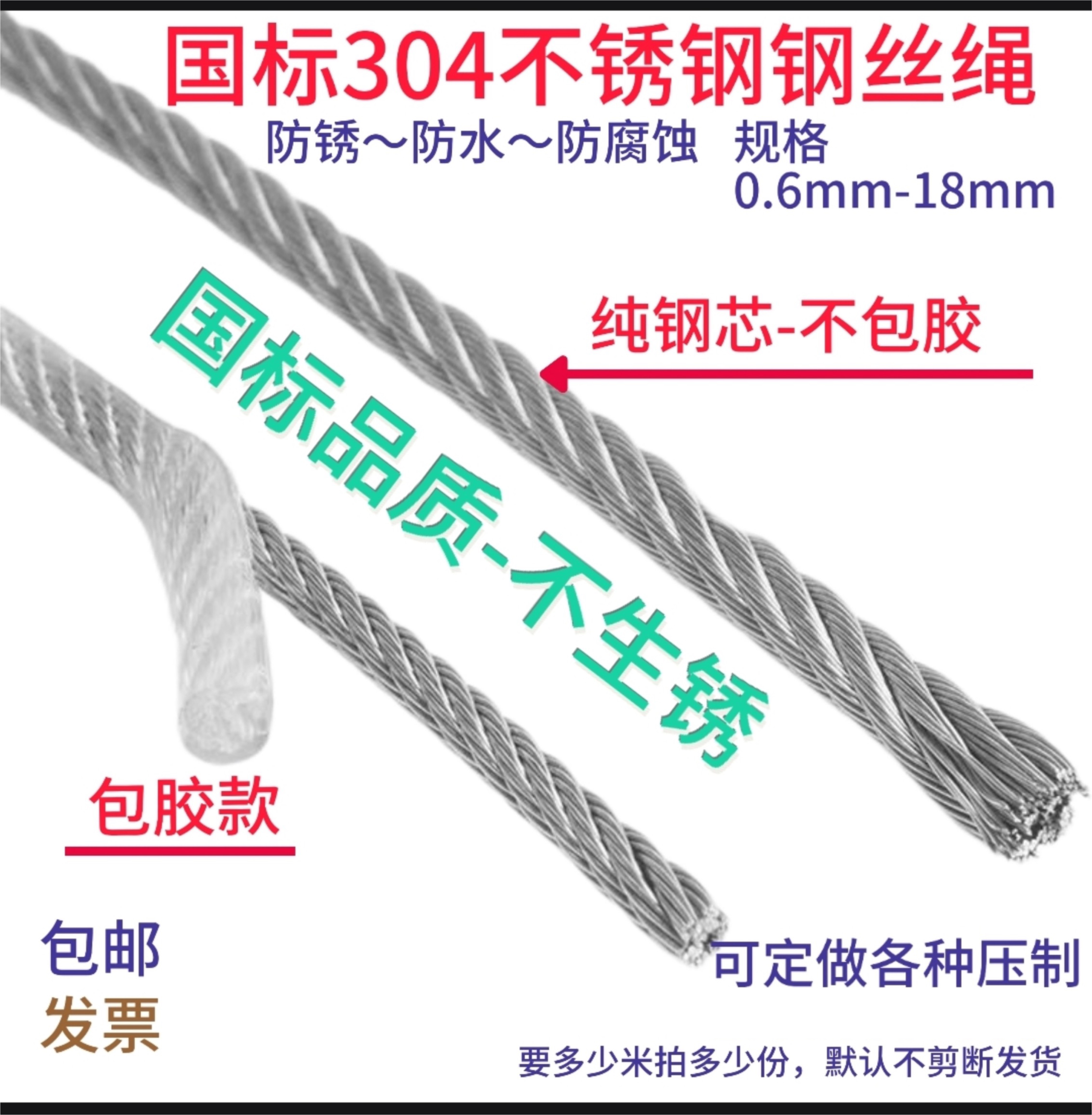 304不锈钢户外钢丝绳承重绳