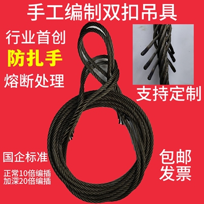 巨力起重吊装两头圈编插双扣吊具