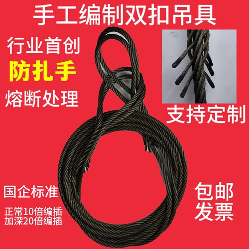 巨力起重吊装两头圈编插双扣吊具