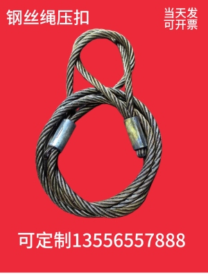 巨力钢丝绳压扣压圈铅头吊索具