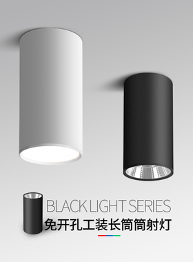 led明装筒灯圆形吸顶cob办公楼过道灯免开孔餐厅店铺商用明装射灯