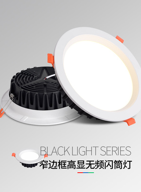 筒灯嵌入式防眩光4寸12w开孔75孔灯客厅天花灯商场店铺工程led灯