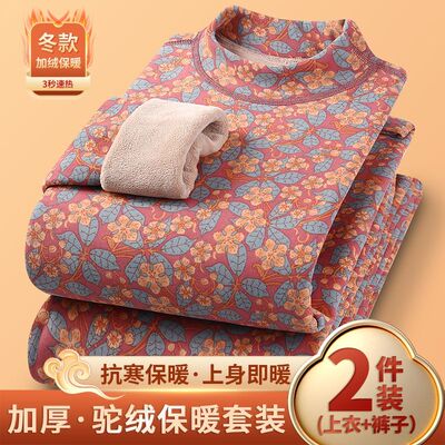 红兴森加绒加厚轻暖相伴锁温保暖