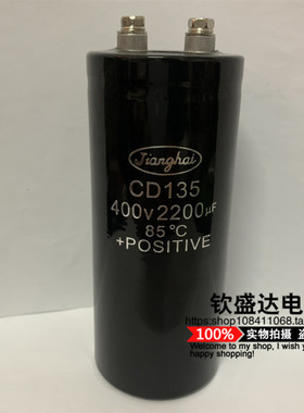 CD135 原装 400V2200UF 400VDC变频器专用铝电解电容 450V2200UF