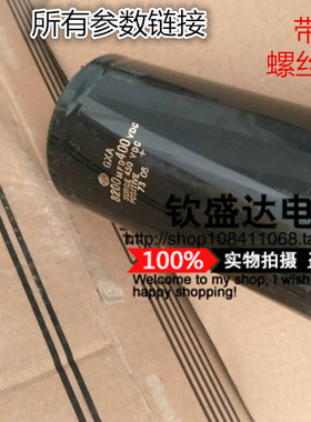 变频器铝电容器400V6800UF 6800MFD400VDC 日立SGW 带尾柱 450VDC