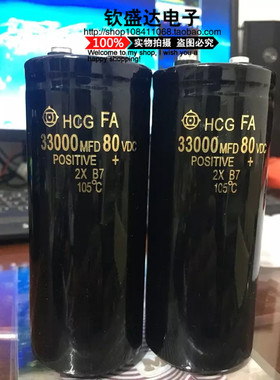 日立 80VDC 33000MFD 80V33000UF  63V 100V 功放滤波 电解电容器