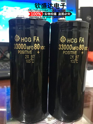 日立 80VDC 33000MFD 80V33000UF  63V 100V 功放滤波 电解电容器