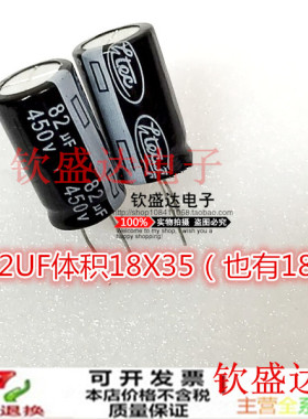 450V82UF体积18X30电解电容器（也有18X35)