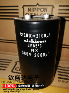 原装正品 nichicon尼吉康 580V2600UF 电解电容 代替600V2200UF